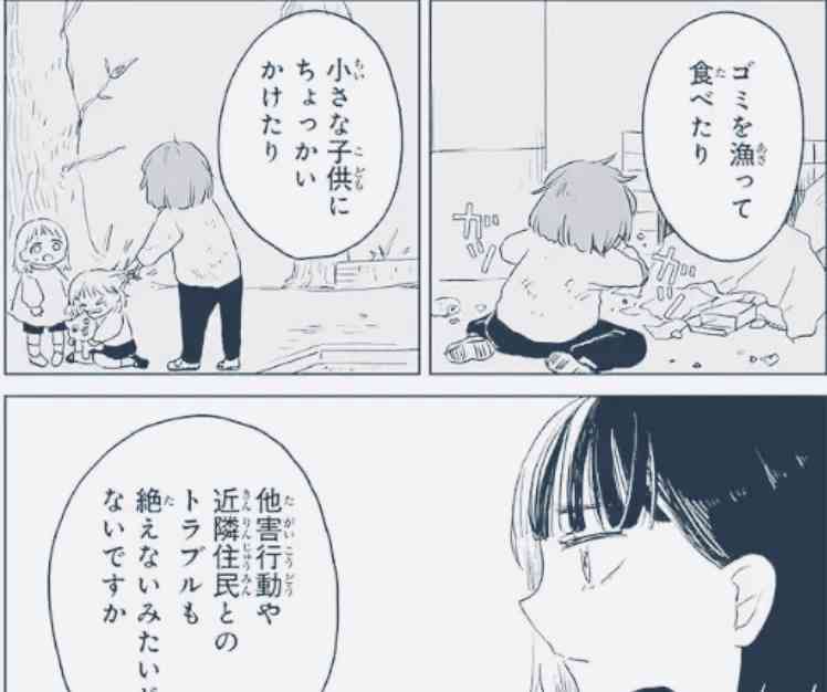 「みいちゃんと山田さん」を語りたいpart10