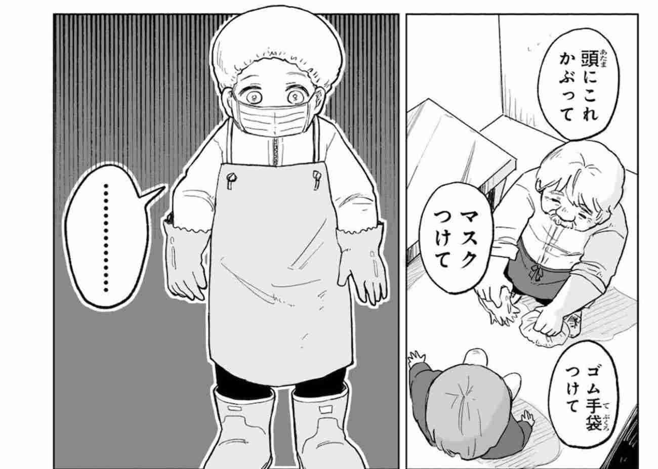 「みいちゃんと山田さん」を語りたいpart10