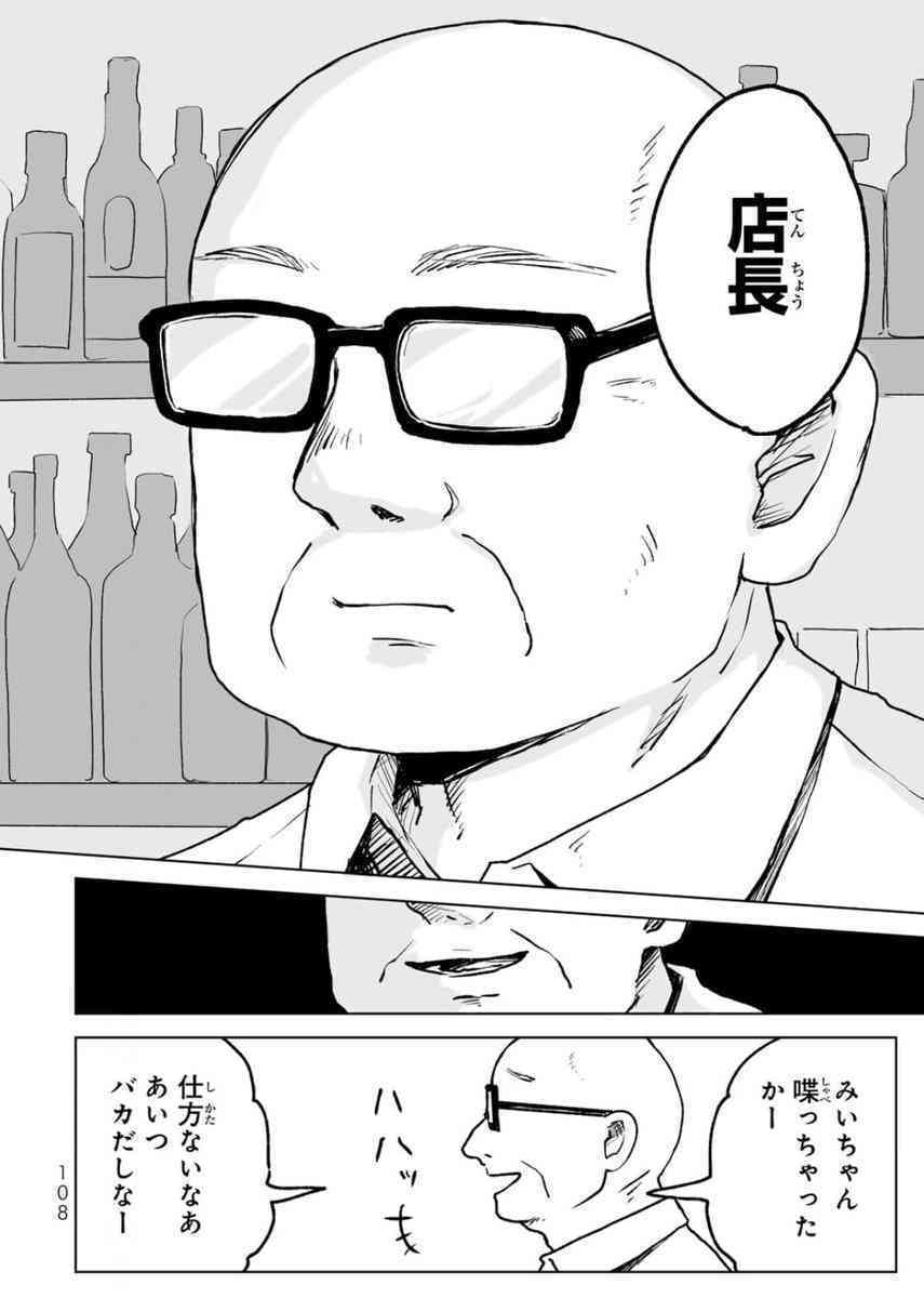 「みいちゃんと山田さん」を語りたいpart10
