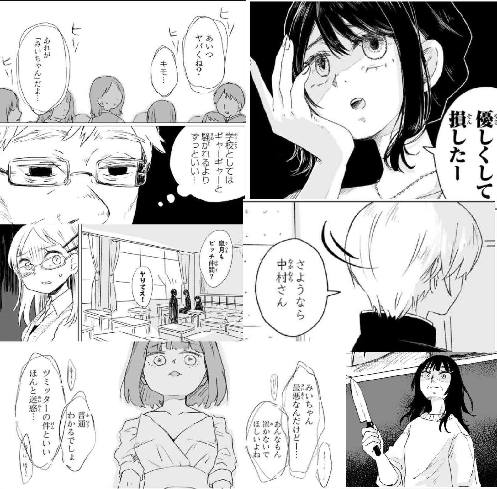 「みいちゃんと山田さん」を語りたいpart10