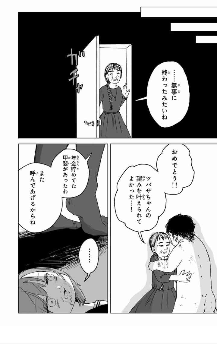 「みいちゃんと山田さん」を語りたいpart10