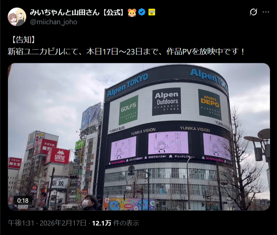 「みいちゃんと山田さん」を語りたいpart10