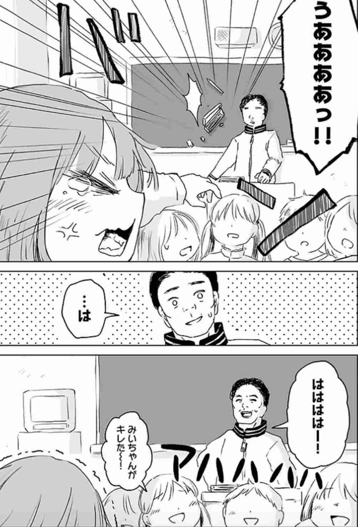 「みいちゃんと山田さん」を語りたいpart10