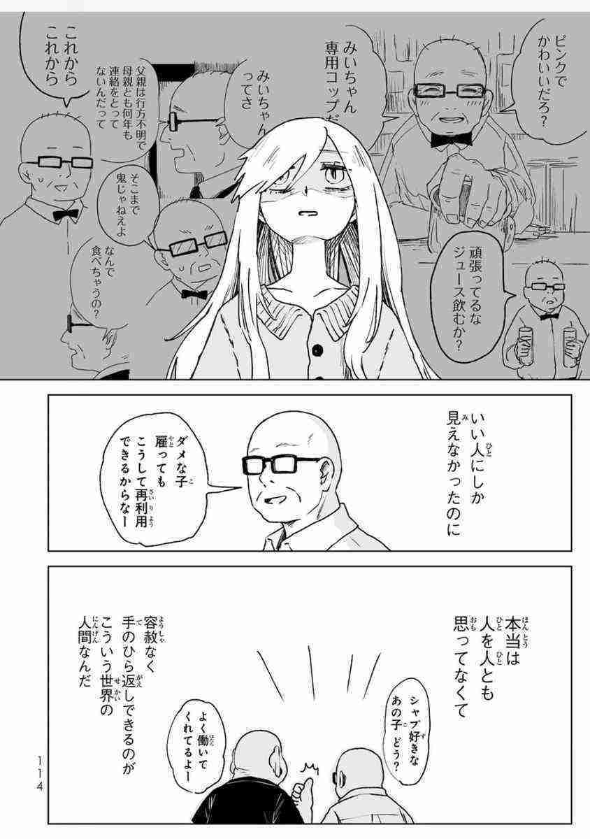 「みいちゃんと山田さん」を語りたいpart10