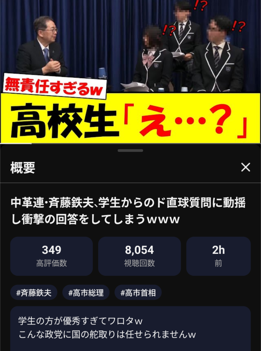 「こんな数字聞いたことない」「気を失う」　伸び悩む野党、高市旋風に焦り募らせる