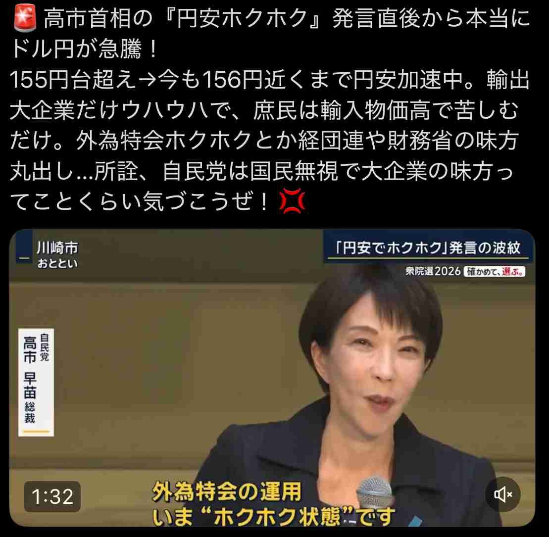 「こんな数字聞いたことない」「気を失う」　伸び悩む野党、高市旋風に焦り募らせる