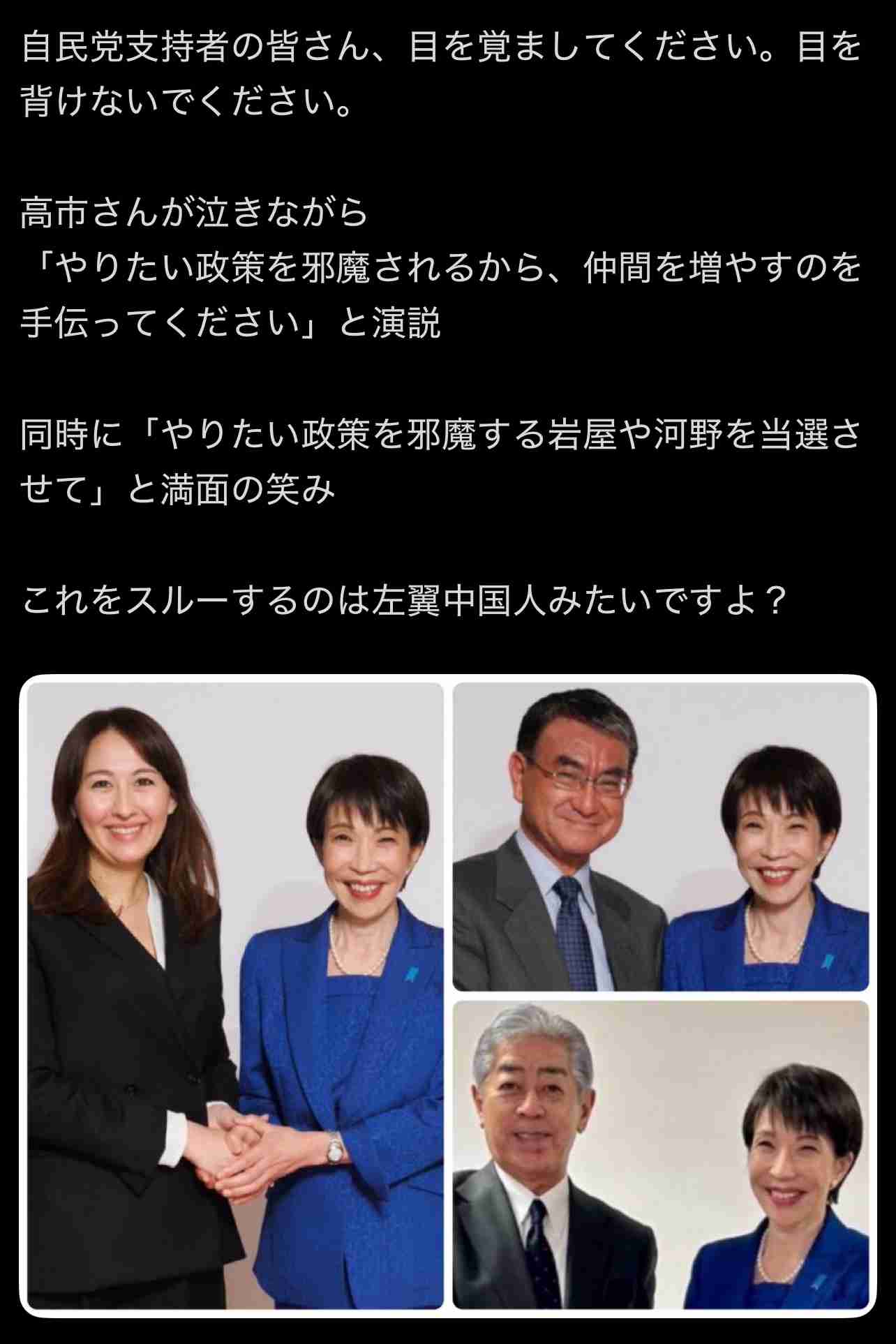 「こんな数字聞いたことない」「気を失う」　伸び悩む野党、高市旋風に焦り募らせる