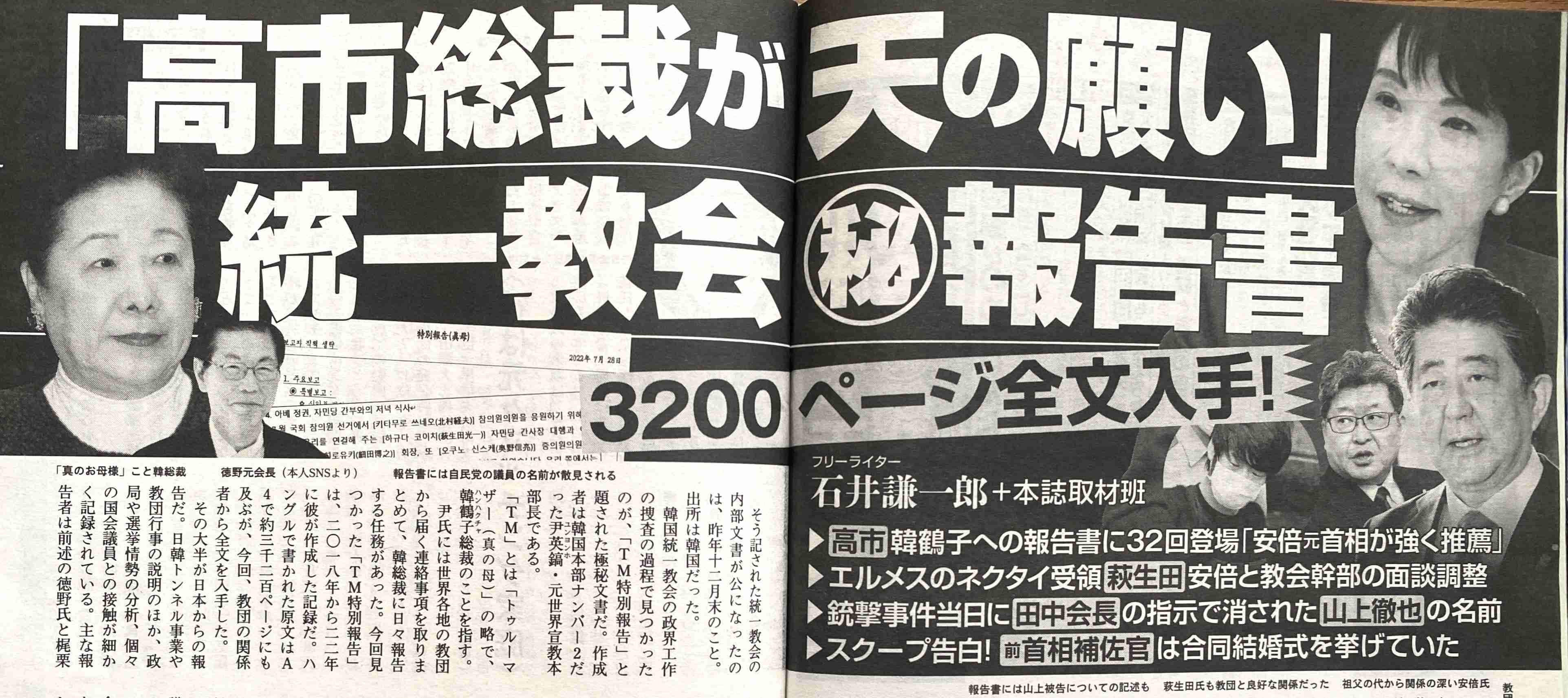「こんな数字聞いたことない」「気を失う」 伸び悩む野党、高市旋風に焦り募らせる