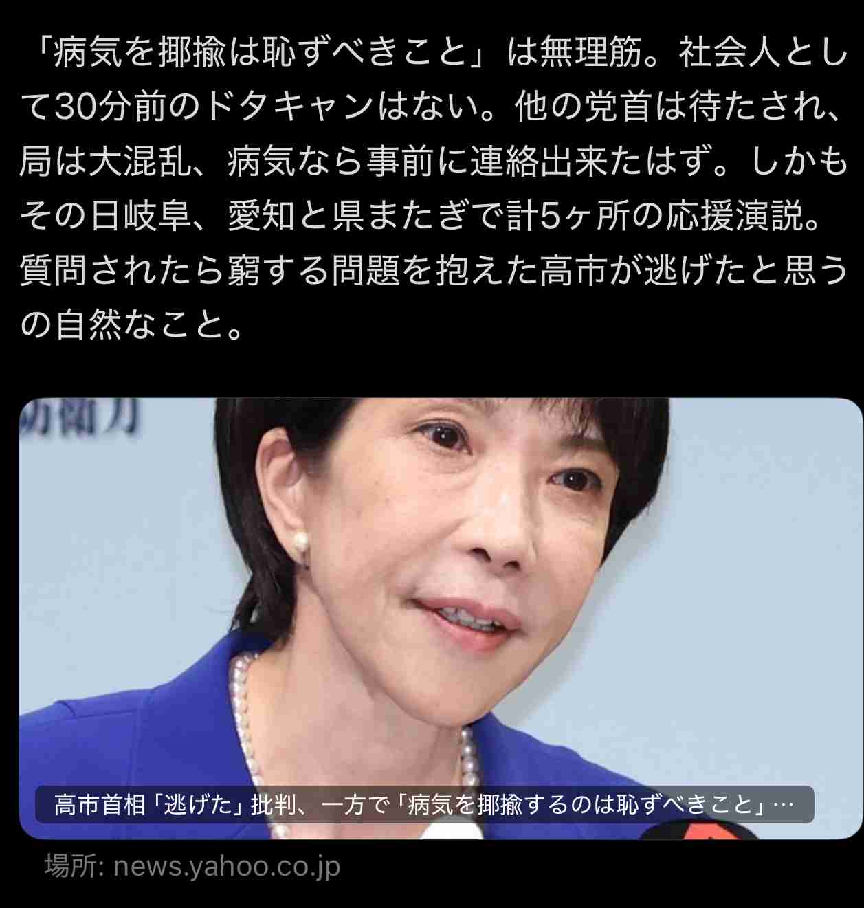 「こんな数字聞いたことない」「気を失う」　伸び悩む野党、高市旋風に焦り募らせる