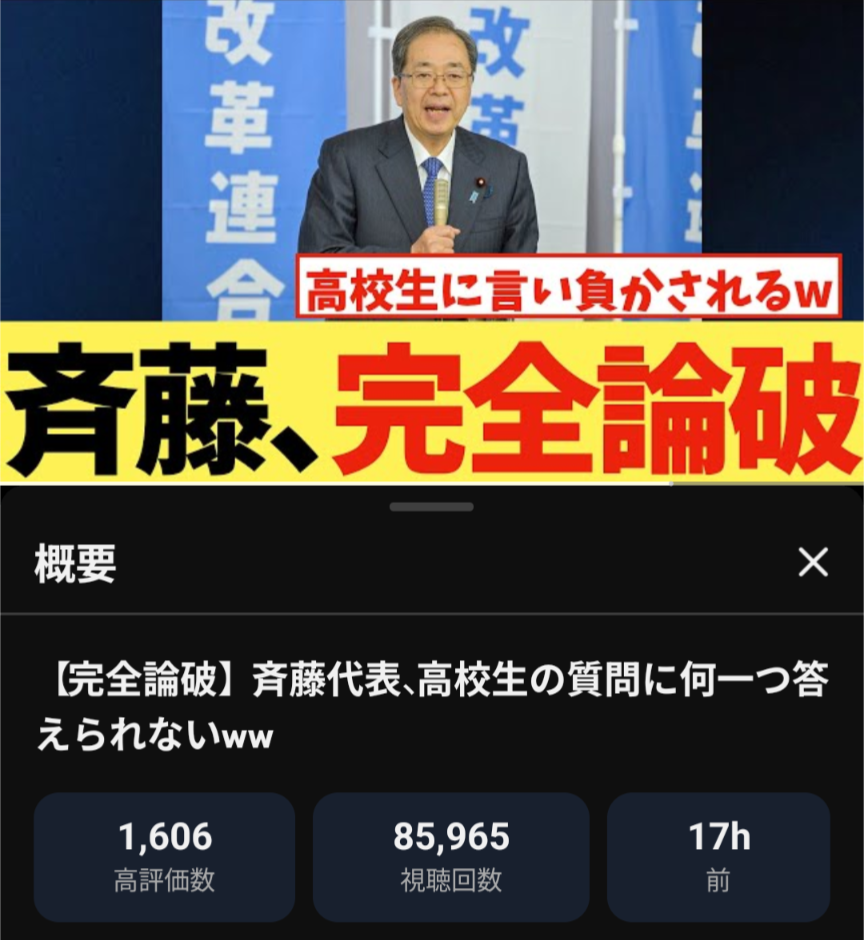 「こんな数字聞いたことない」「気を失う」　伸び悩む野党、高市旋風に焦り募らせる