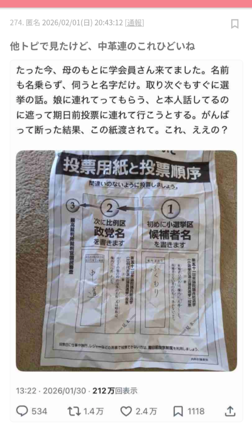 「こんな数字聞いたことない」「気を失う」　伸び悩む野党、高市旋風に焦り募らせる