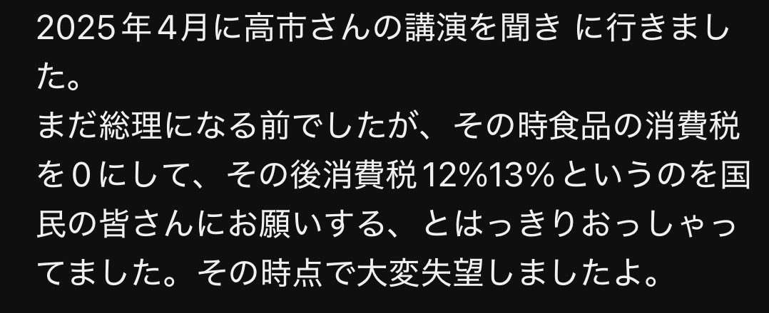 「こんな数字聞いたことない」「気を失う」　伸び悩む野党、高市旋風に焦り募らせる