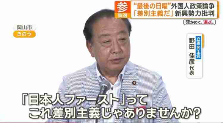 「こんな数字聞いたことない」「気を失う」 伸び悩む野党、高市旋風に焦り募らせる