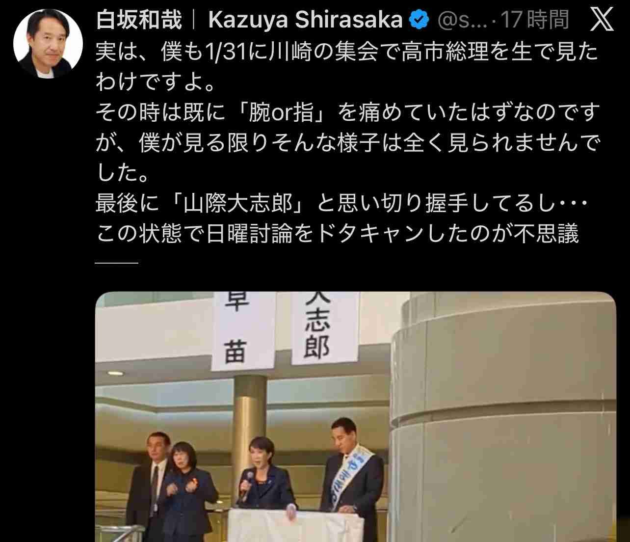 「こんな数字聞いたことない」「気を失う」　伸び悩む野党、高市旋風に焦り募らせる