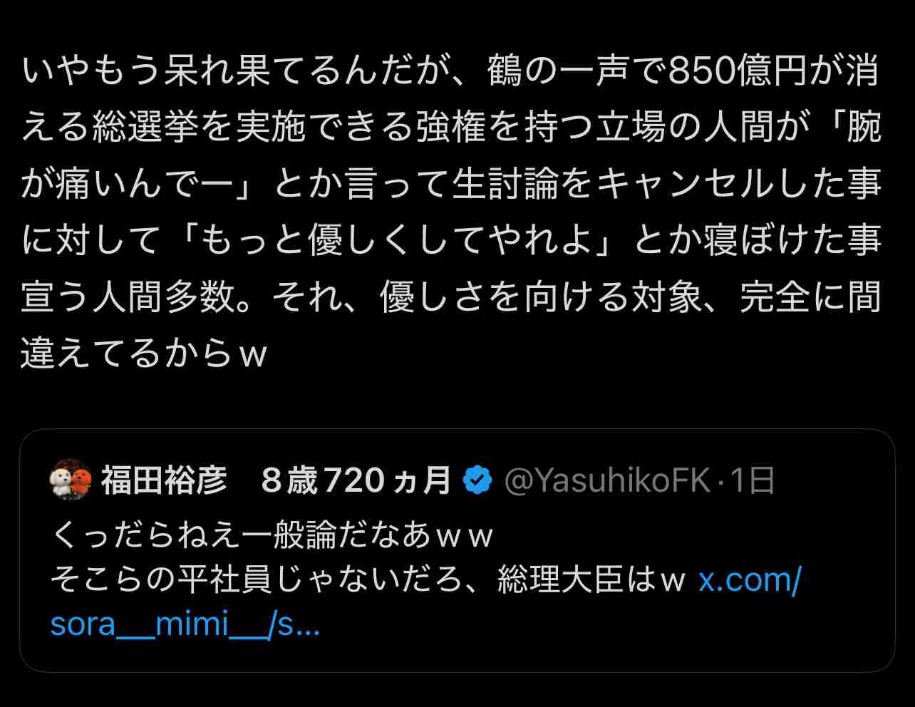 「こんな数字聞いたことない」「気を失う」　伸び悩む野党、高市旋風に焦り募らせる