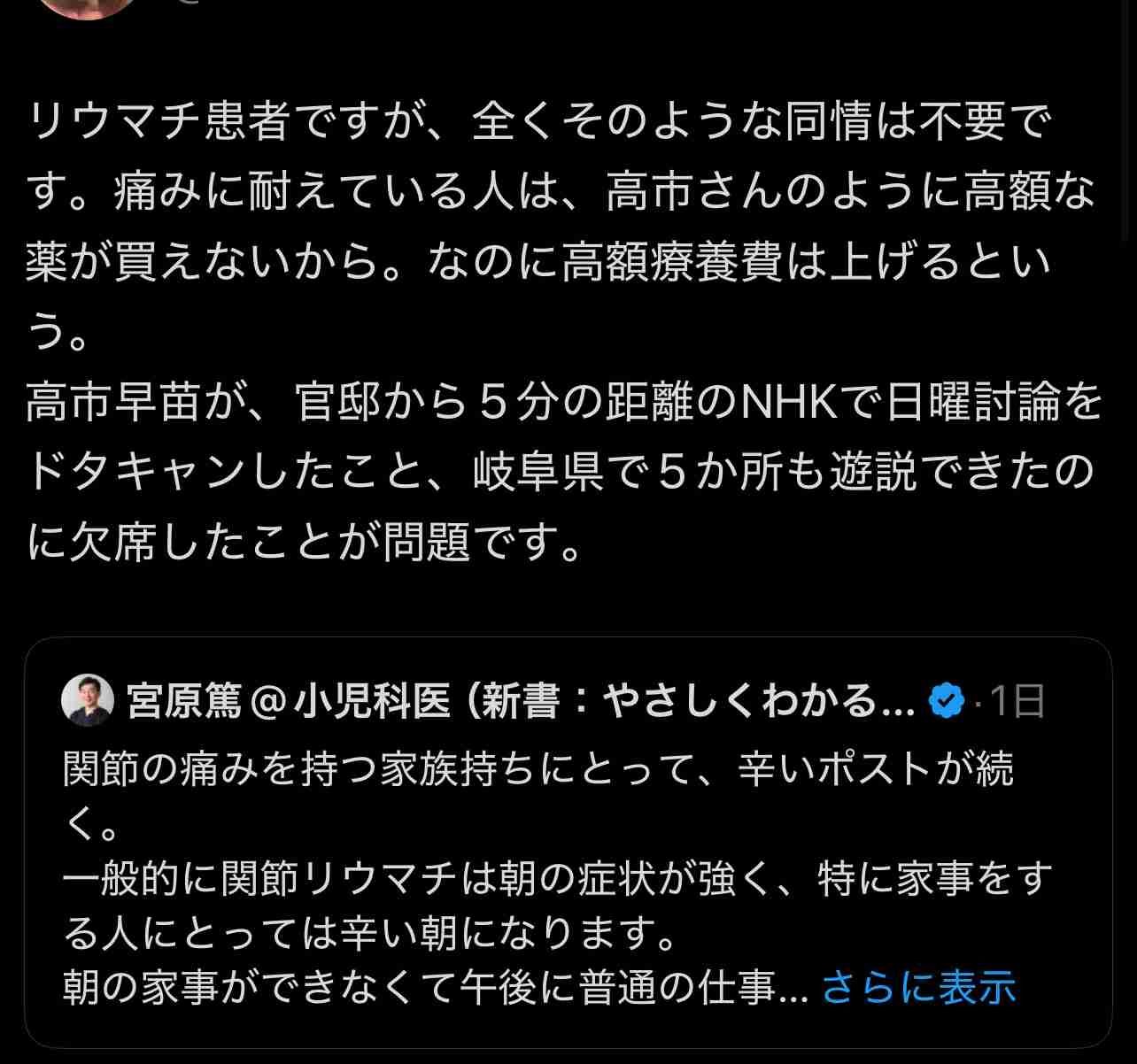「こんな数字聞いたことない」「気を失う」　伸び悩む野党、高市旋風に焦り募らせる