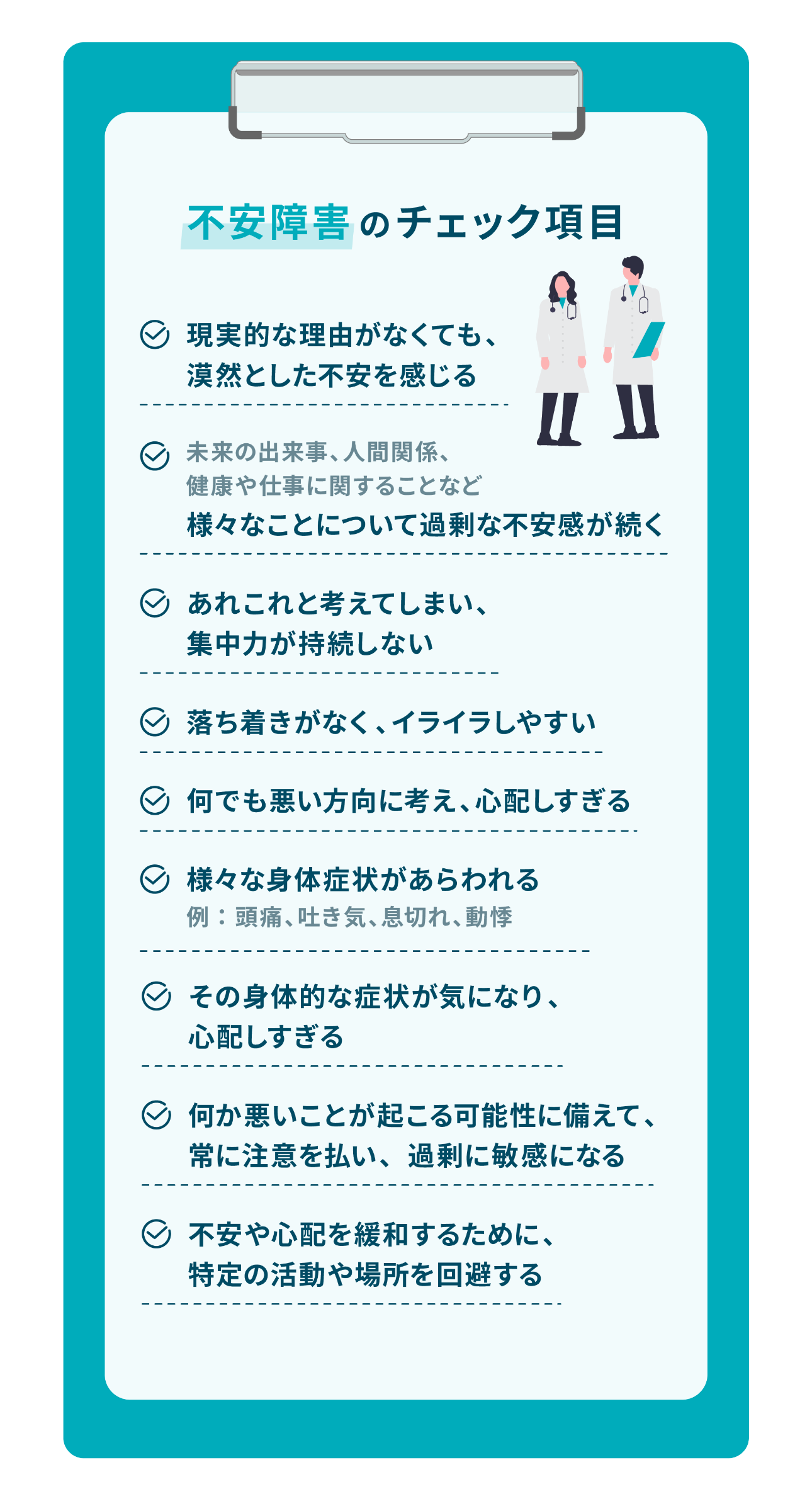 病気恐怖症の人
