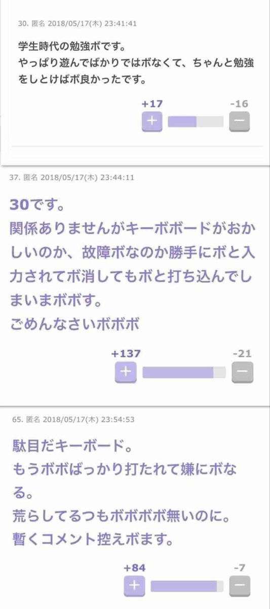 笑った・秀逸だった2コメpart13