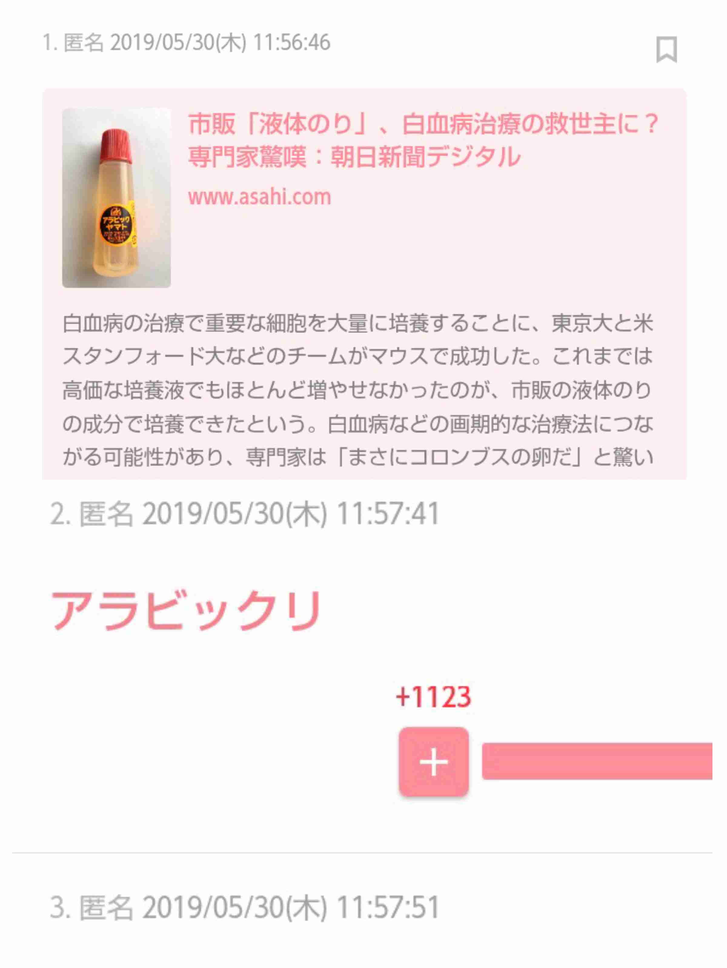 笑った・秀逸だった2コメpart13