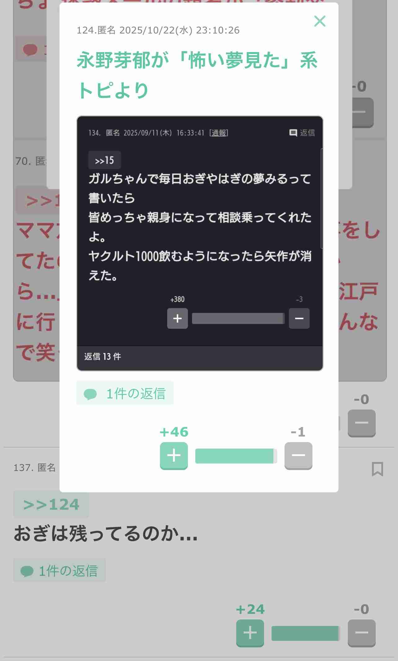 笑った・秀逸だった2コメpart13