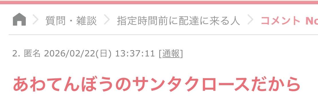 笑った・秀逸だった2コメpart13