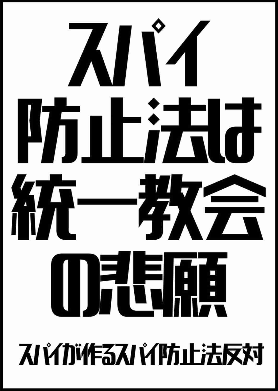 「国旗損壊罪」国会の焦点に　高市首相意欲、表現の自由で懸念