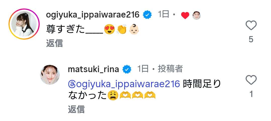元NGT48中井りか(28歳)「ママ友出来ない未来が確定」保育園見学で「早くもぼっち」と嘆き