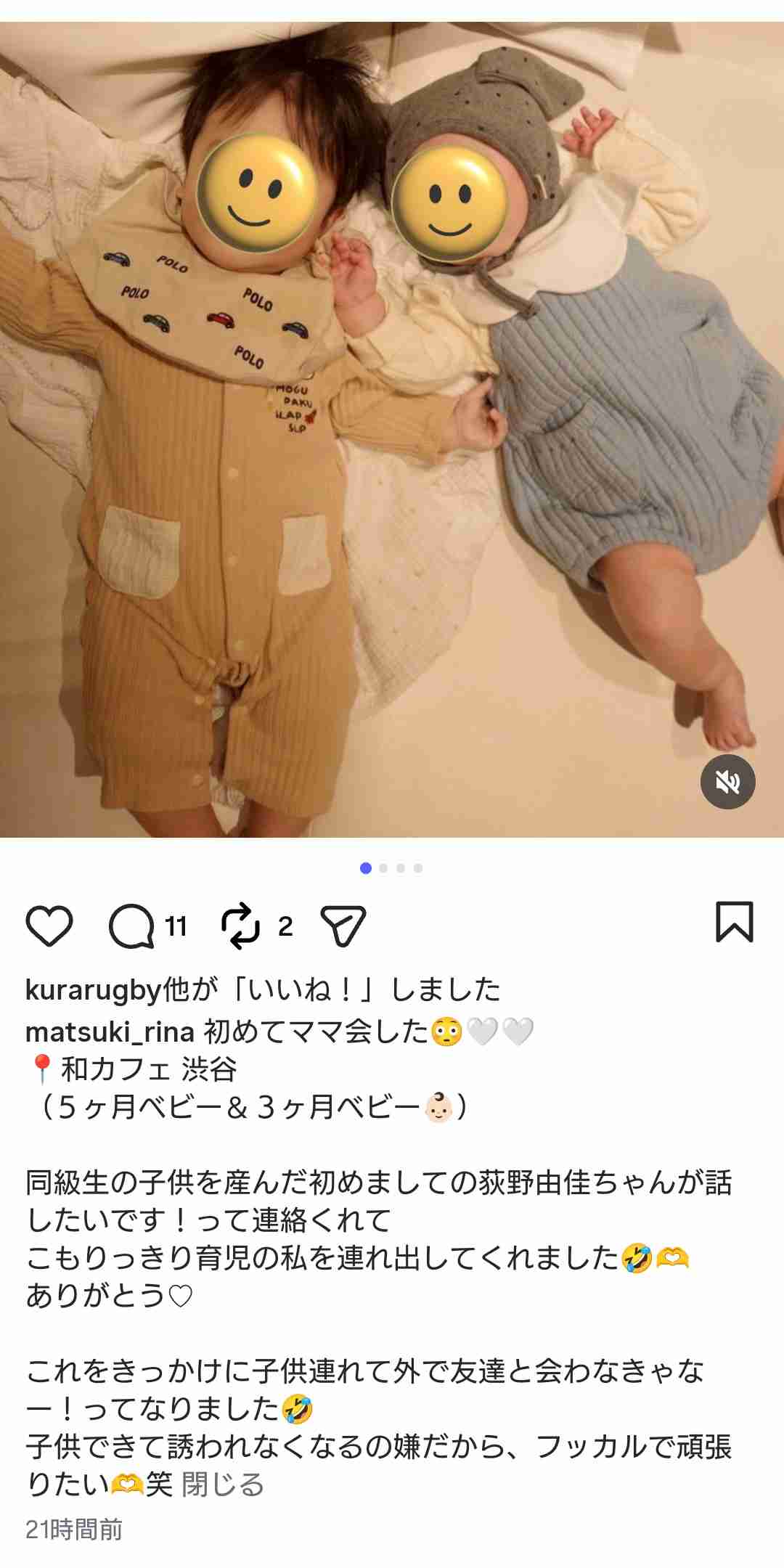 元NGT48中井りか(28歳)「ママ友出来ない未来が確定」保育園見学で「早くもぼっち」と嘆き
