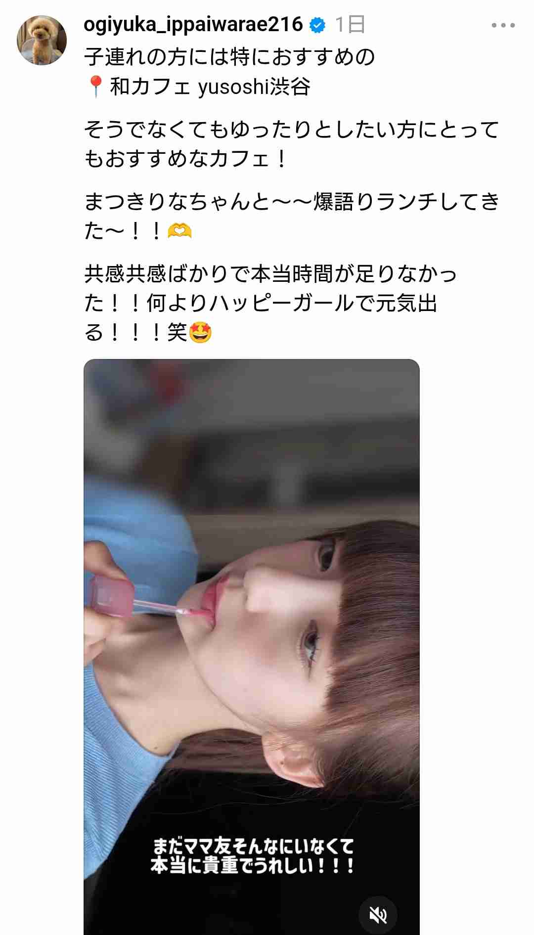 元NGT48中井りか(28歳)「ママ友出来ない未来が確定」保育園見学で「早くもぼっち」と嘆き