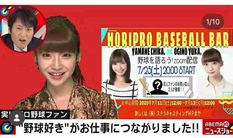 元NGT48中井りか(28歳)「ママ友出来ない未来が確定」保育園見学で「早くもぼっち」と嘆き