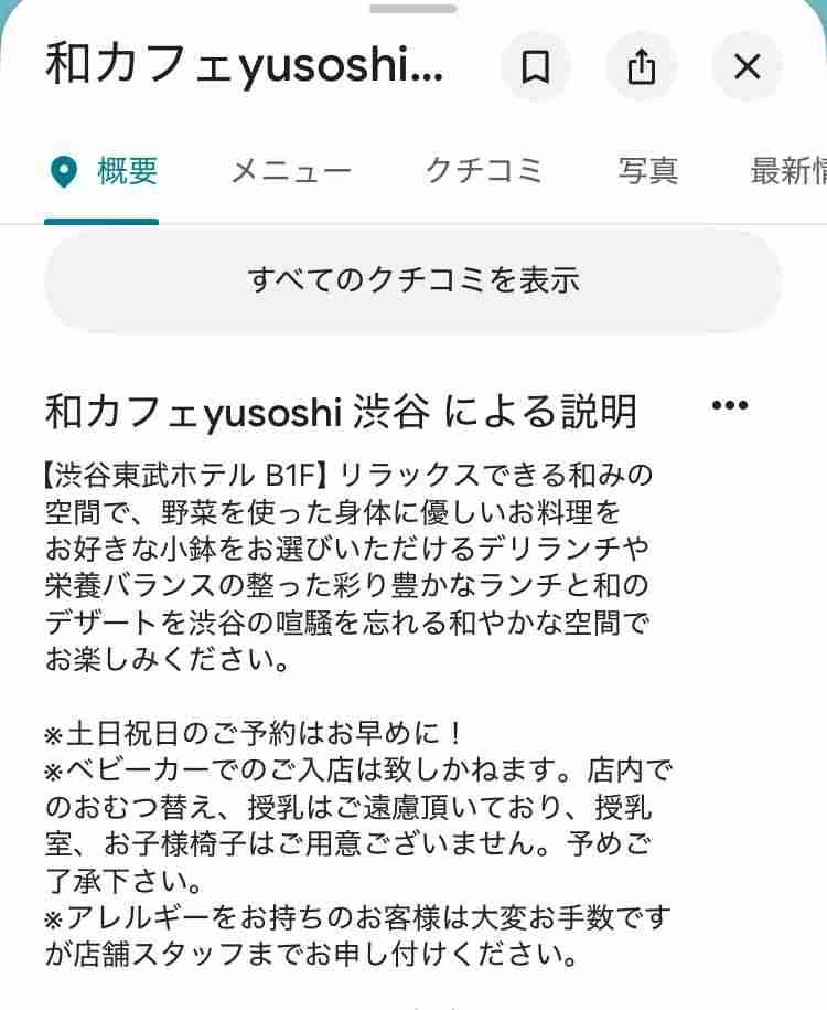 元NGT48中井りか(28歳)「ママ友出来ない未来が確定」保育園見学で「早くもぼっち」と嘆き