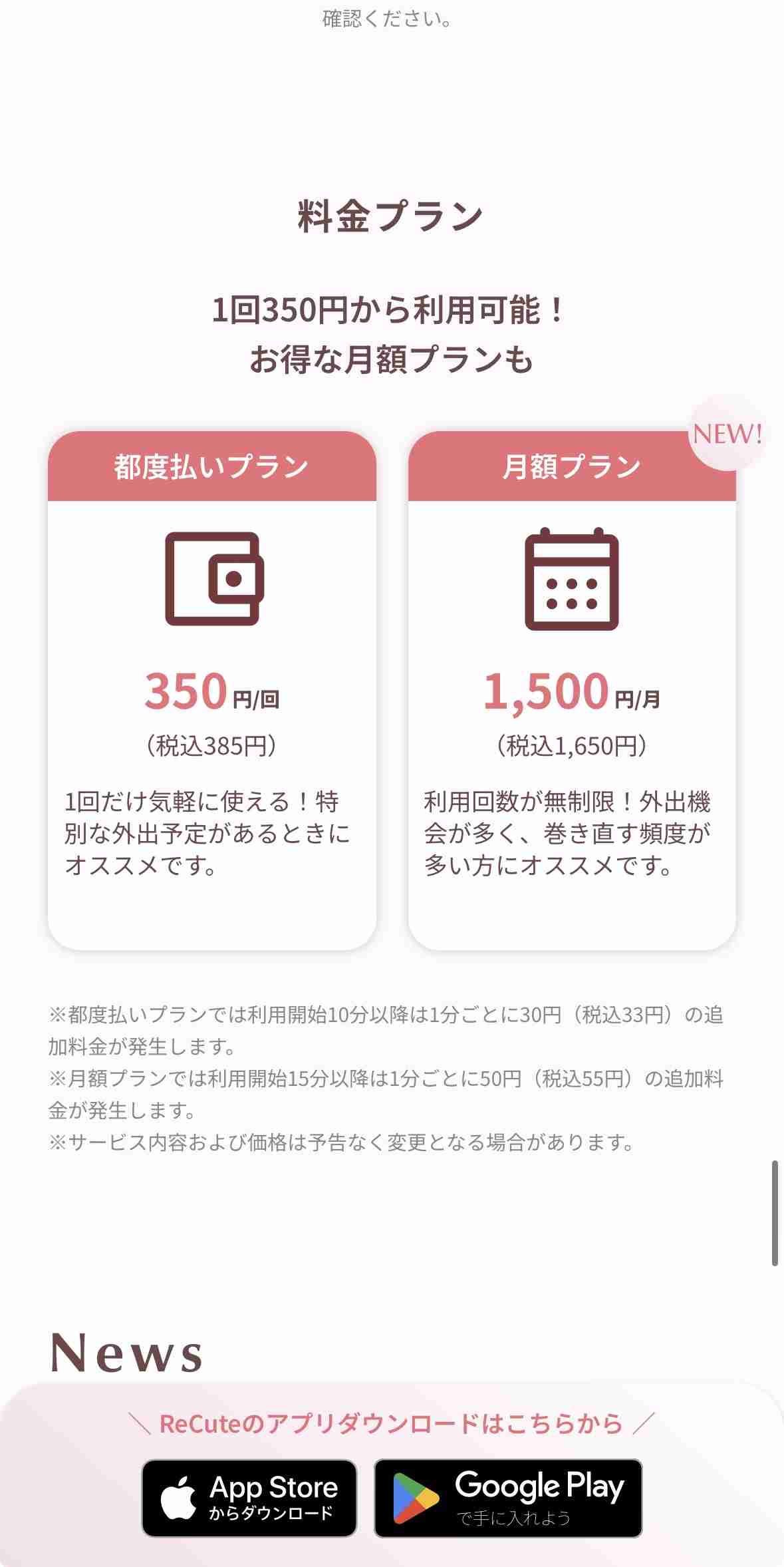 セブン‐イレブンが店内に化粧直しスペース　学生街で順次導入、ヘアアイロン有料貸し出しも