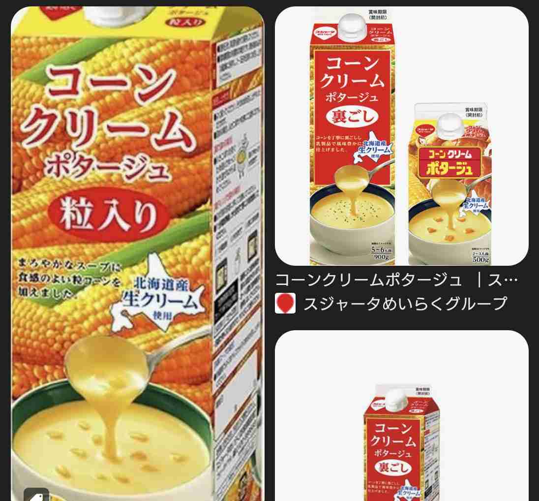 マツコ激推し！「コーンクリーム」の“2袋飲み”にネット騒然⇨「背徳的な旨さ」「高級レストランの味」と反響