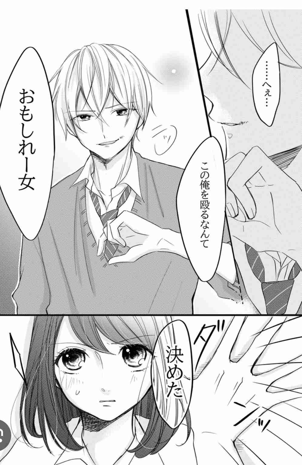 「おもしれぇ女」とは？
