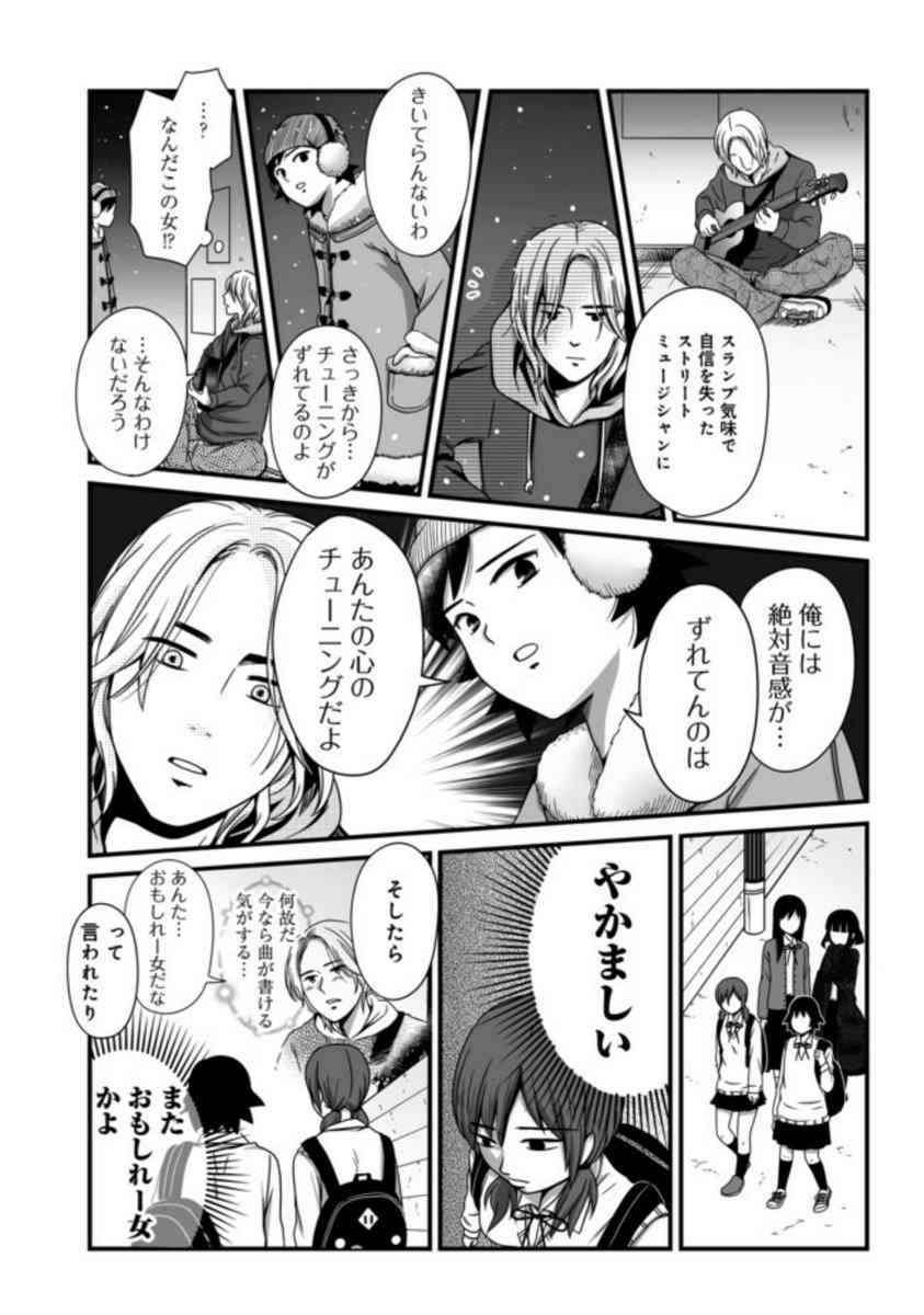 「おもしれぇ女」とは？