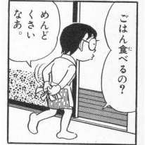 昼、もっとちゃんとしたの作れない？って言われた