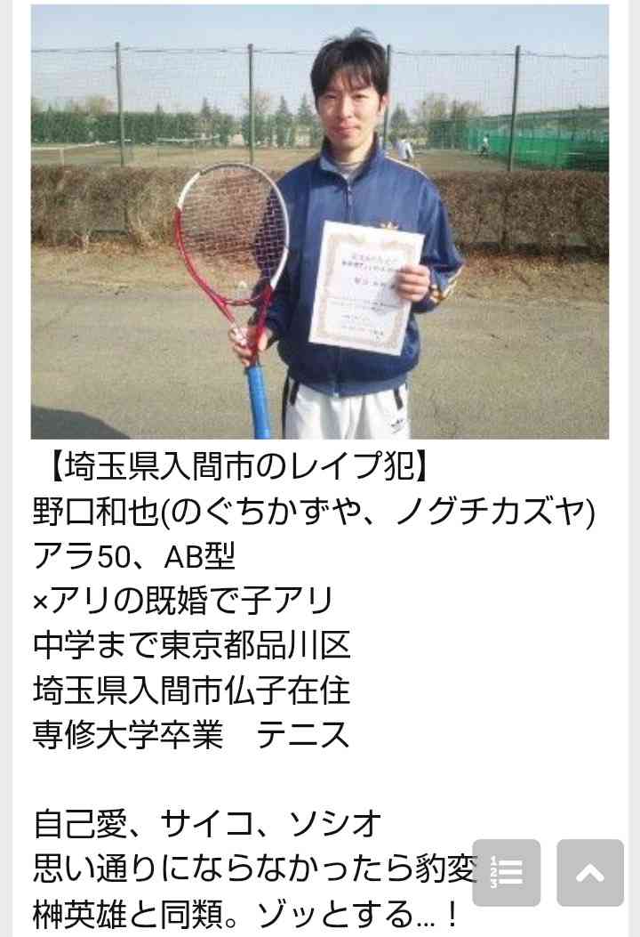 こんな男はやめておけ選手権