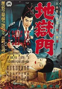 日本映画の不朽の名作といえば？