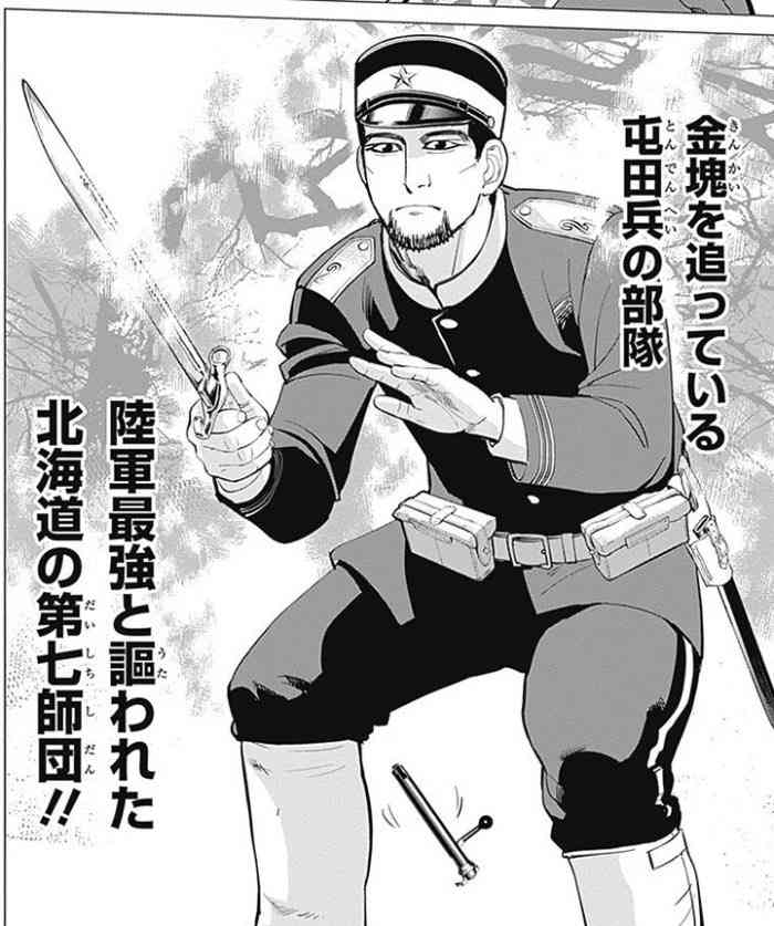 【ゴールデンカムイ】尾形百之助を語るトピpart 14
