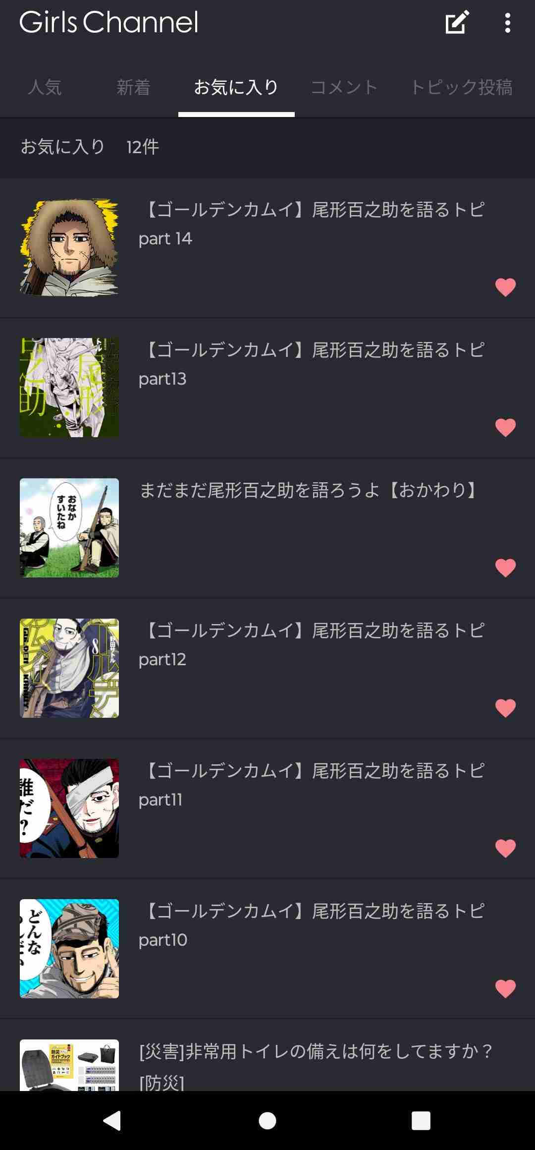 【ゴールデンカムイ】尾形百之助を語るトピpart 14