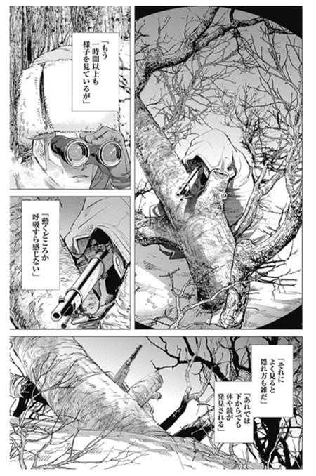 【ゴールデンカムイ】尾形百之助を語るトピpart 14