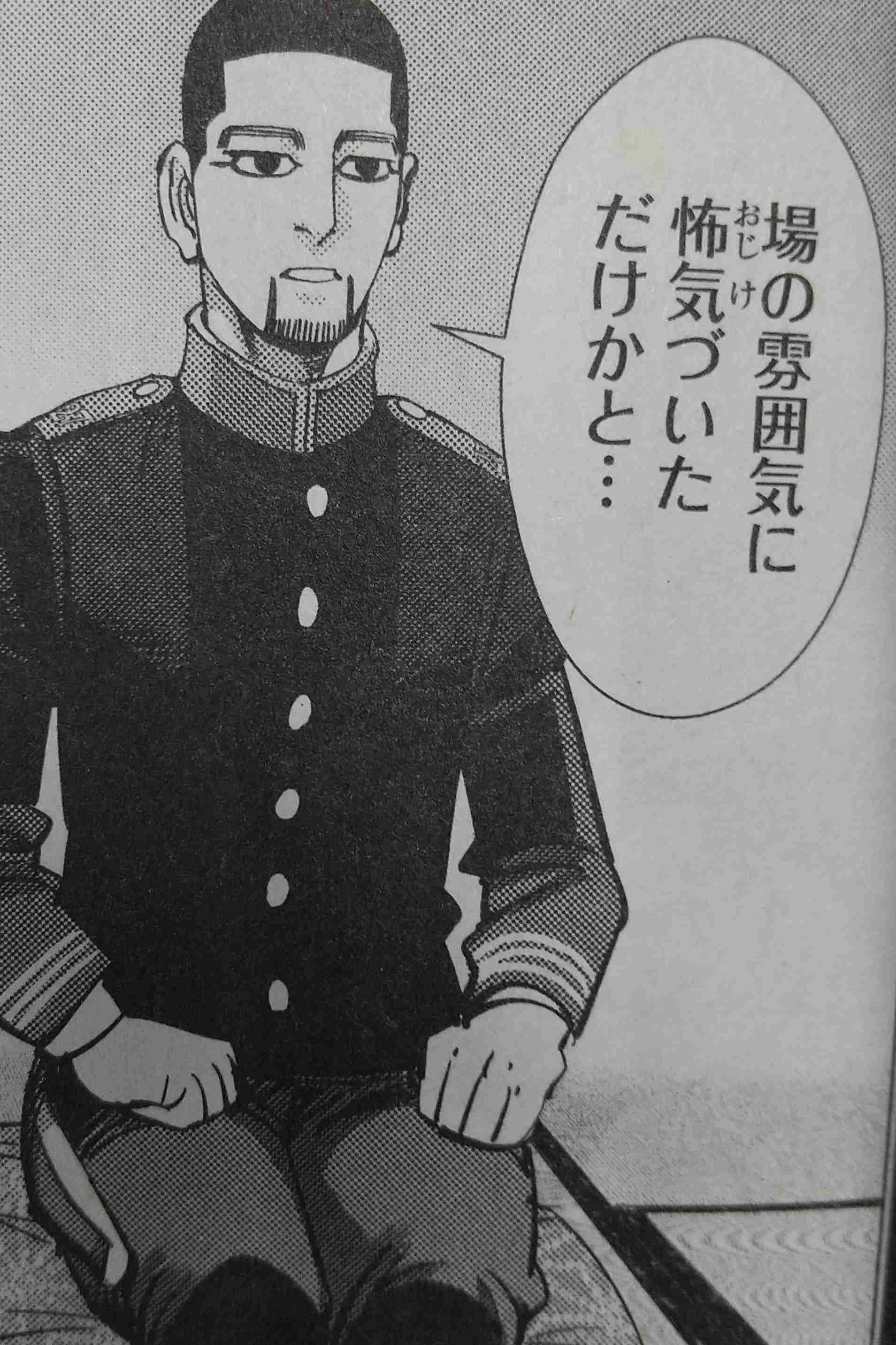 【ゴールデンカムイ】尾形百之助を語るトピpart 14