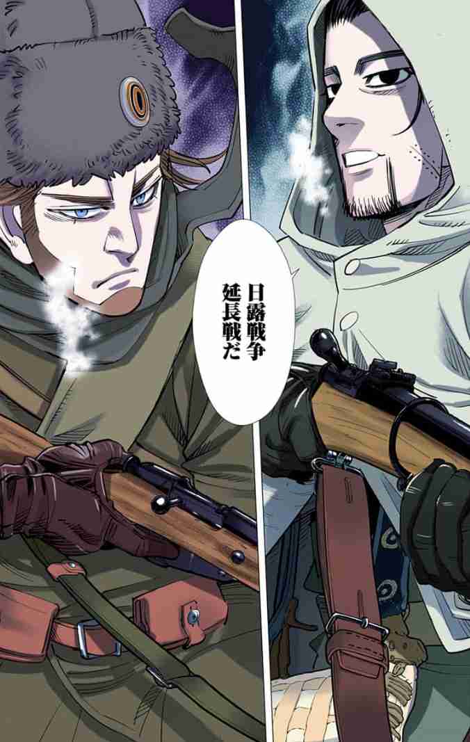 【ゴールデンカムイ】尾形百之助を語るトピpart 14