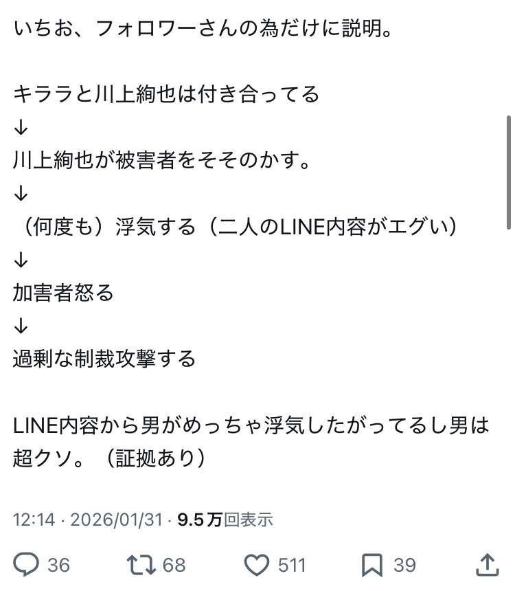 冬休みに女子生徒呼び出し…中学生が土下座させ頭蹴る　暴行動画拡散で市が会見　SNSには虚偽情報も　福島・会津若松市