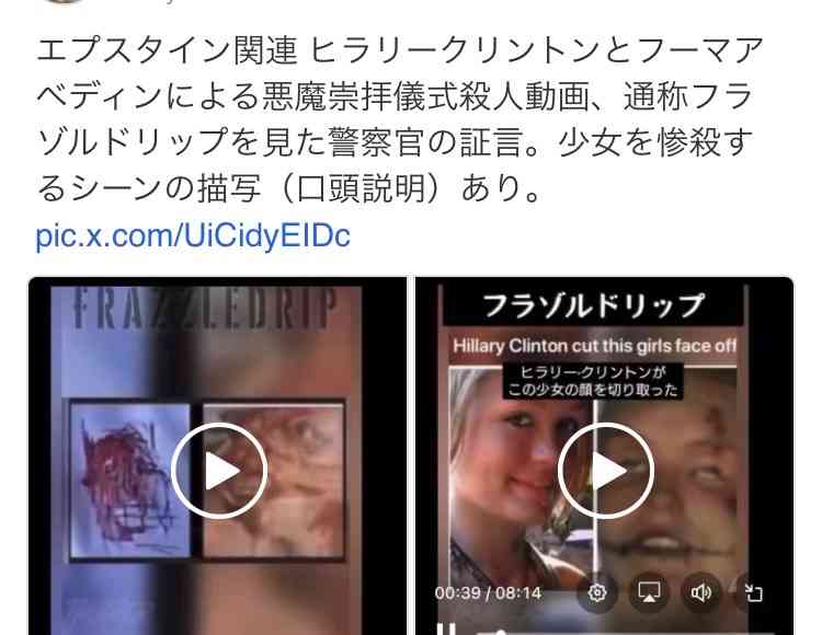 ヒラリー・クリントン氏、エプスタイン問題巡り「情報なし」　下院委で非公開証言