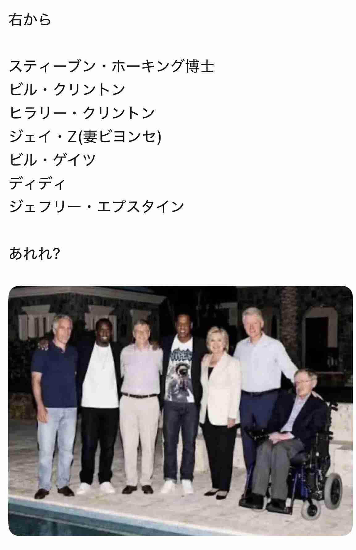 ヒラリー・クリントン氏、エプスタイン問題巡り「情報なし」　下院委で非公開証言