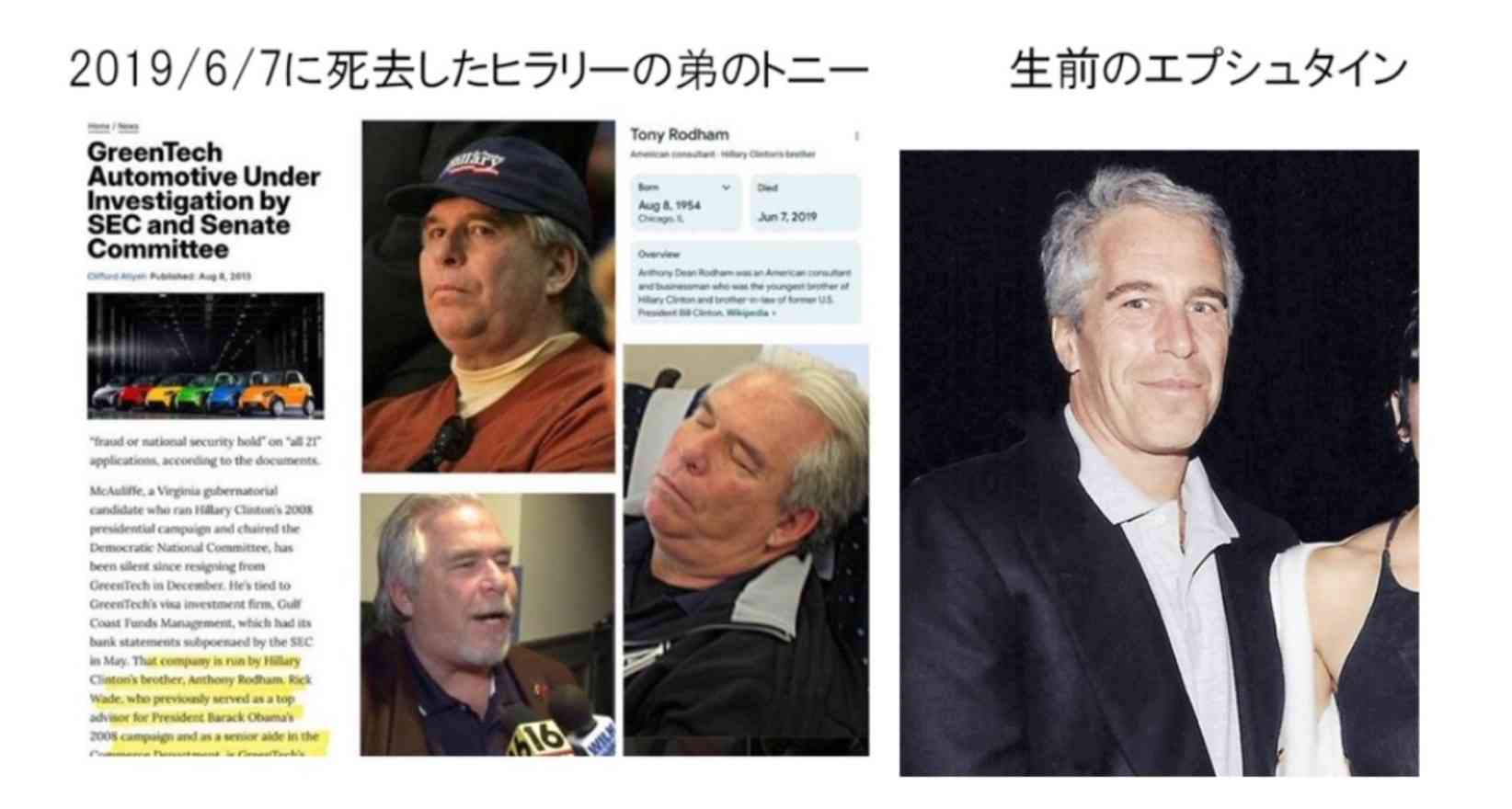 ヒラリー・クリントン氏、エプスタイン問題巡り「情報なし」　下院委で非公開証言