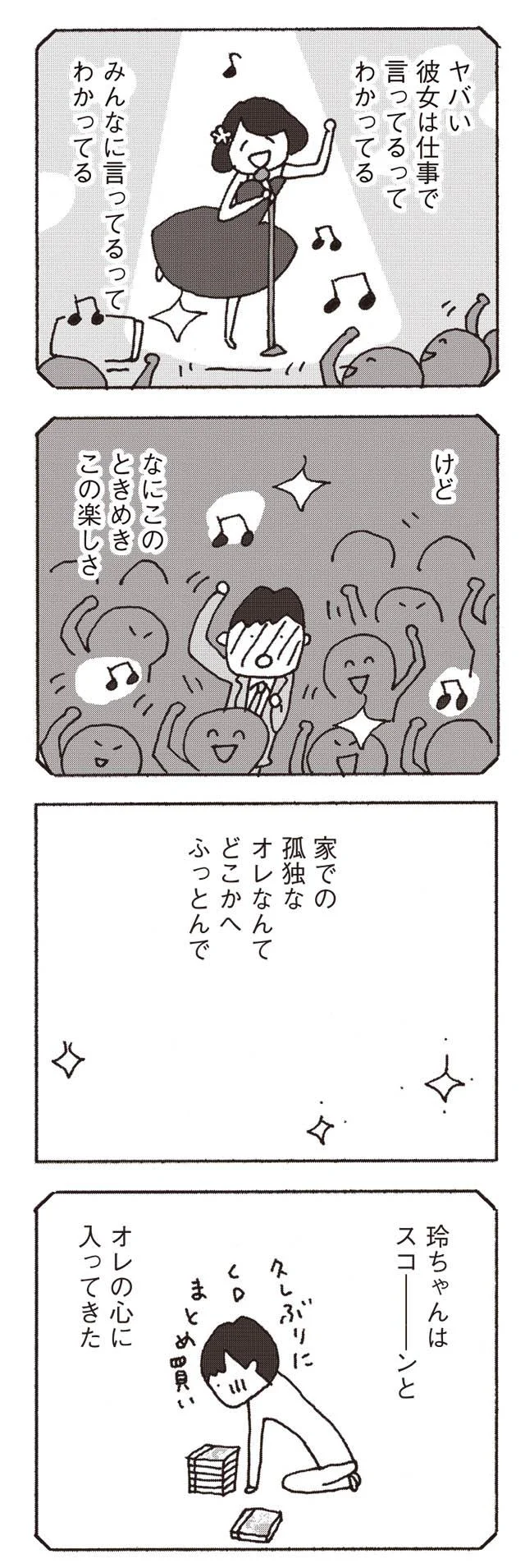 夫or彼氏が嫌いな芸能人のファンクラブ会員の方！！