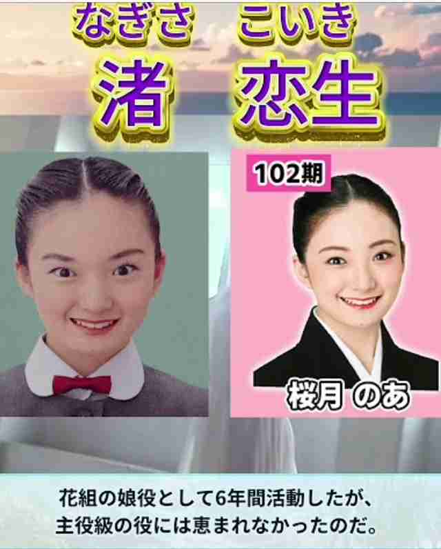 【2〜3月】宝塚を語りたい【定期】