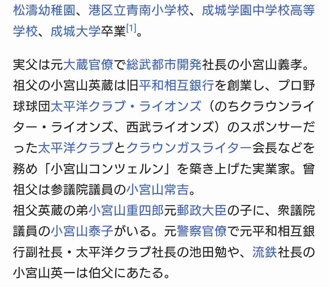 小宮山雄飛 田中みな実のスッピンショット披露「さすが絵になるねぇ」
